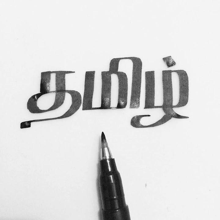 Tamil Language Coaching by Meenakshi Devi