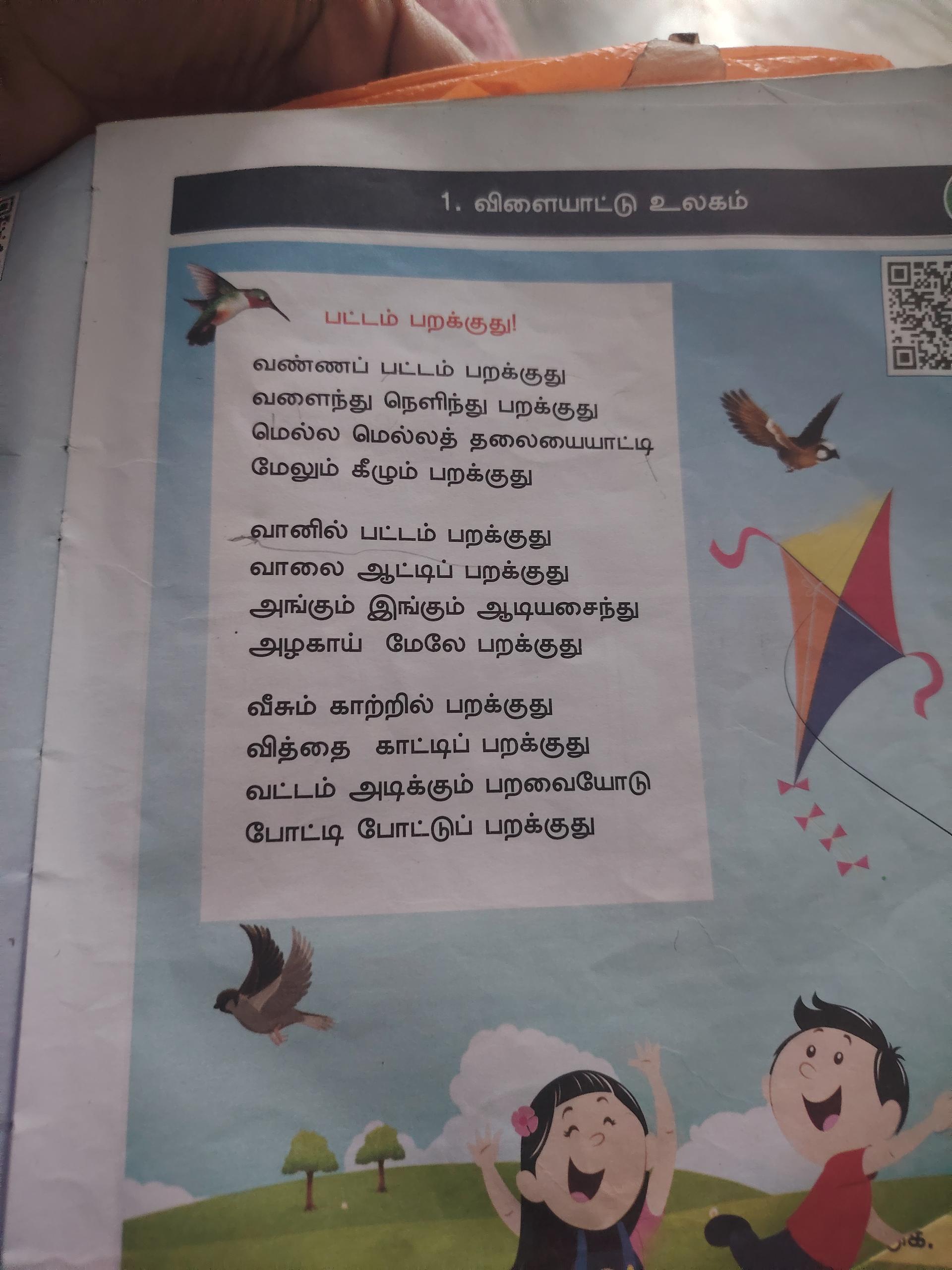 Tamil Language Learning Course by Sajitha