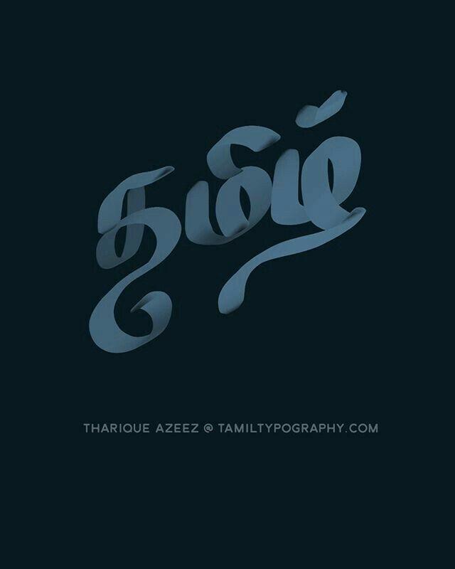 Tamil language teaching Course by Deepa.M