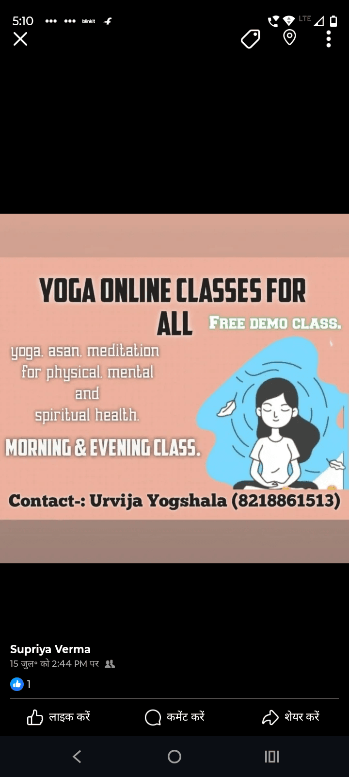 Yoga for health and beginners Course by Supriya verma