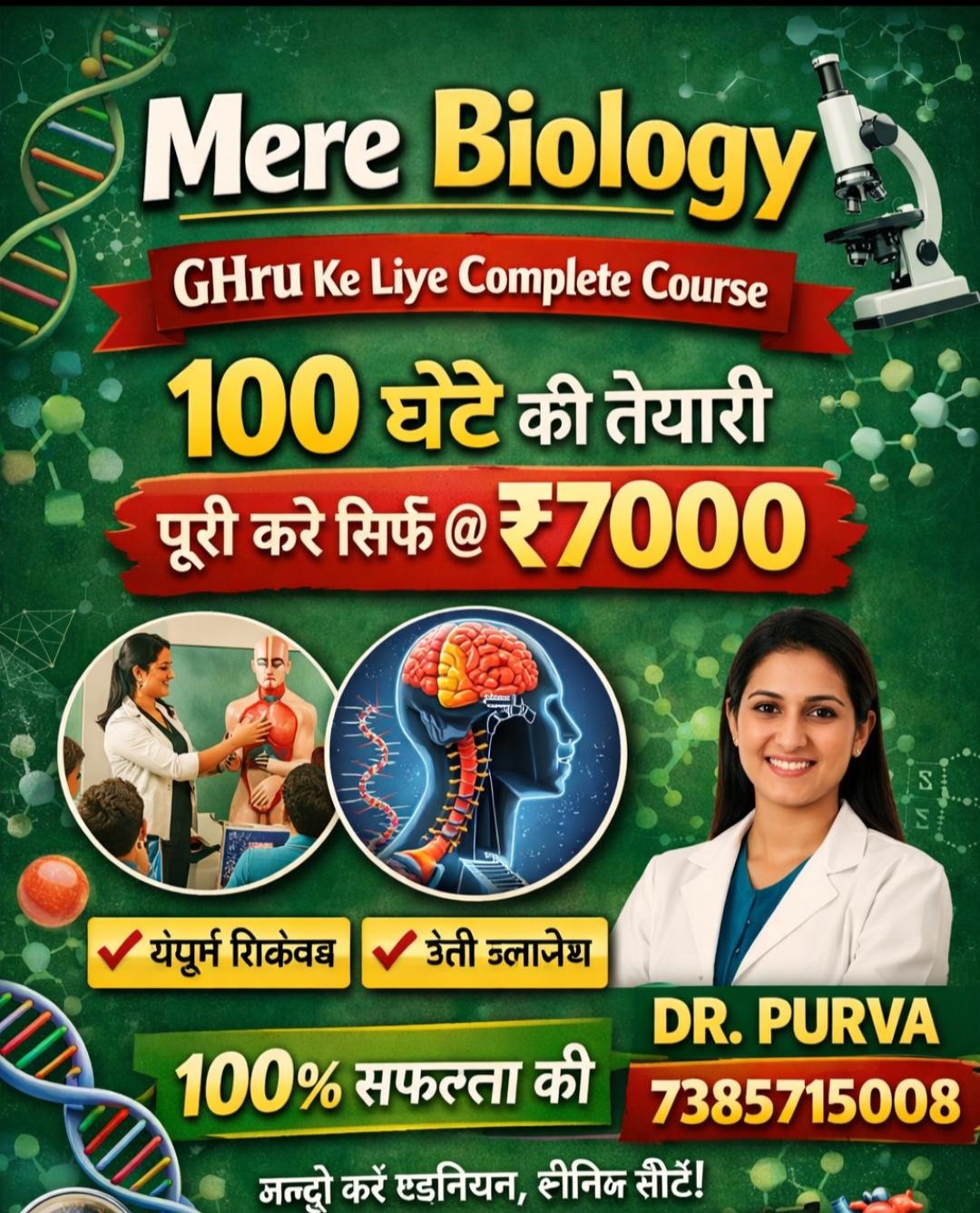 NEET Biology Course by Purva deore
