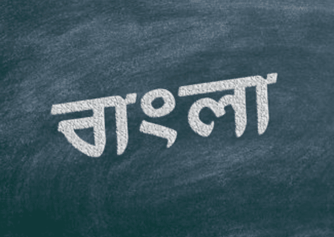 Bengali Course Grade XI-XII (CBSE)