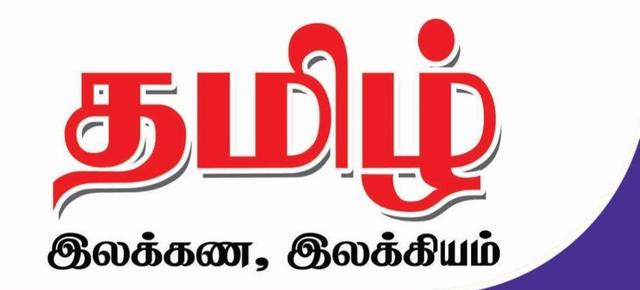 Tamil Teaching Classes by Rajathi Daniel