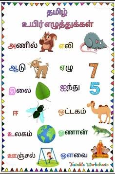 Tamil teaching by Santha