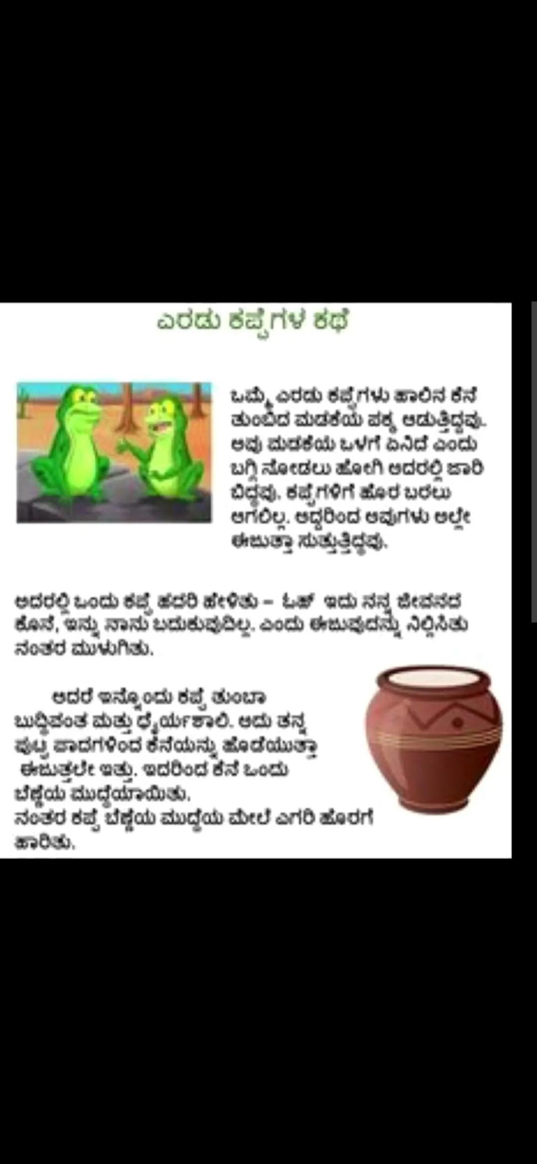 Kannada for CBSE,ICSE and state boards Course by Gowri G