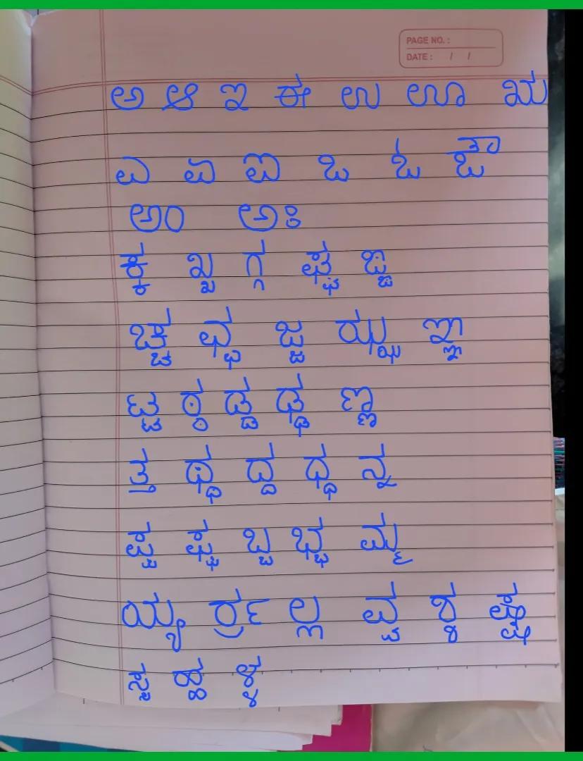 Kannada Language Course by MangalaGowri T